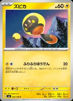 Zeraora Pikachu
