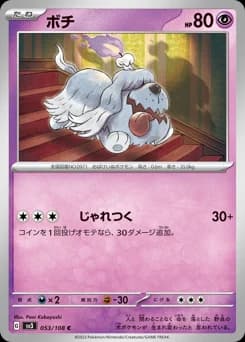 Furfrou