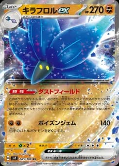 Floette ex