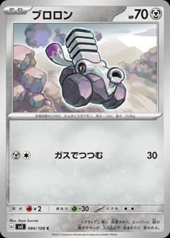 Brutle