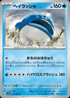 Great Tusk