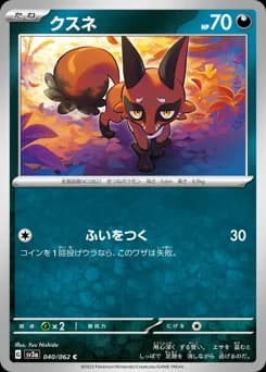 Yamper