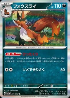 Foxley