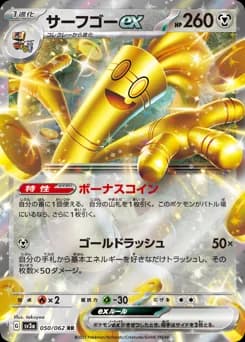 Cyclizar ex