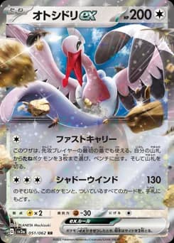 Dragonite ex