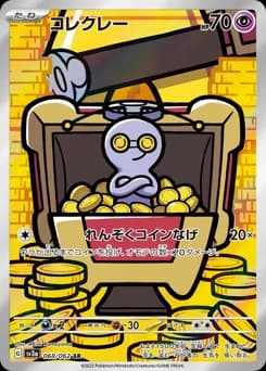 Tinkatuff