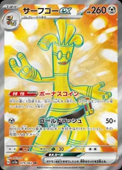 Cyclizar ex