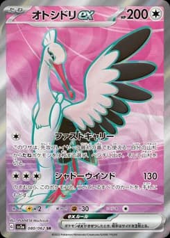 Dragonite ex
