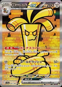 Cyclizar ex