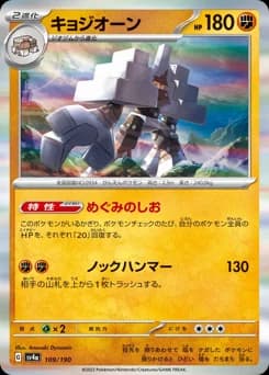 Cryogonal