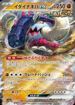 Eternatus ex
