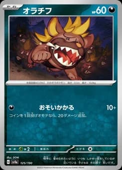 Growlithe