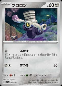 Brutle