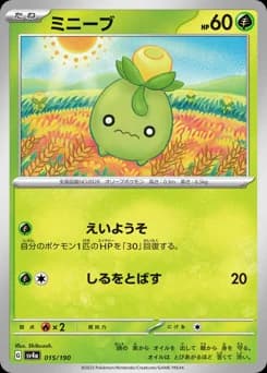 Minun