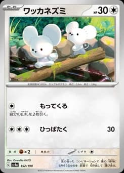 Morpeko