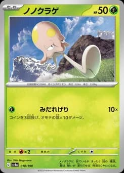 Tentacool