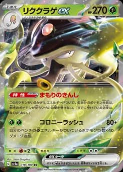 Mareanie ex