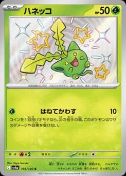 Hoppip