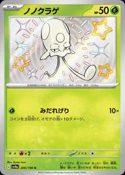 Tentacool
