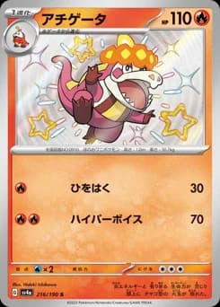 Litten