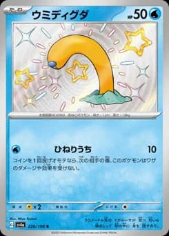 Diglett