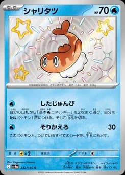 Dratini