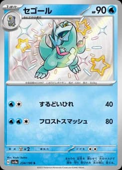 Seel