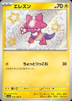 Rotom