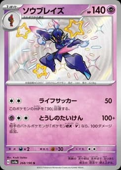 Blaziken