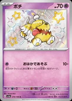 Furfrou