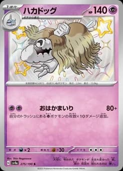 Herdier