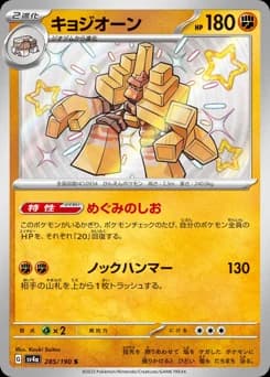 Cryogonal