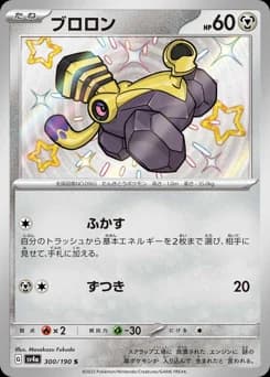 Brutle