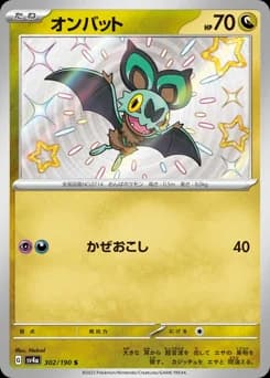 Noibat