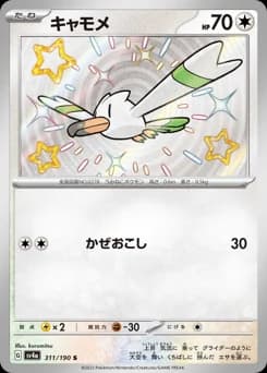 Wingull