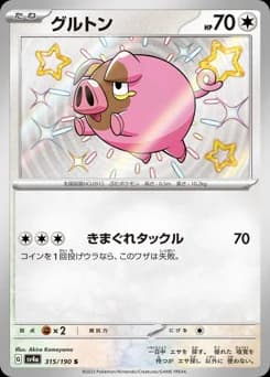 Grumpig