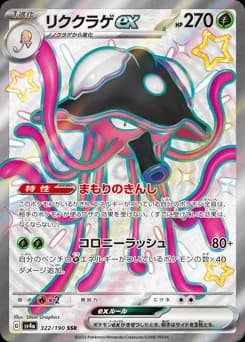 Mareanie ex