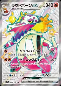 Meowscarada ex