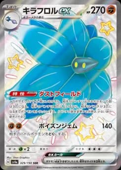 Floette ex