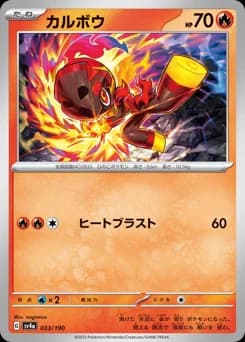 Tepig