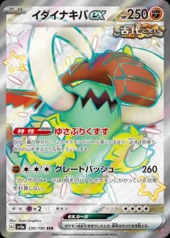 Eternatus ex