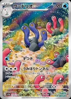 Wugtrio