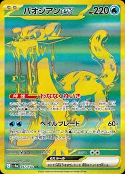 Chi-Yu ex