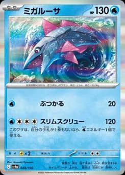 Swampert
