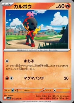 Tepig