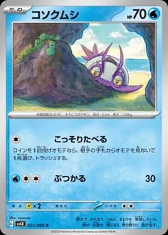 Wimpod
