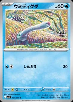 Diglett