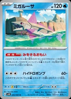 Swampert
