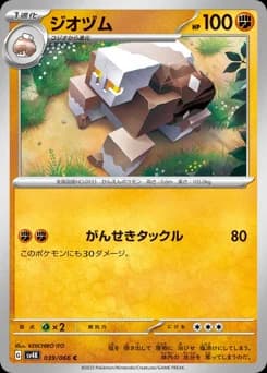 Geodude