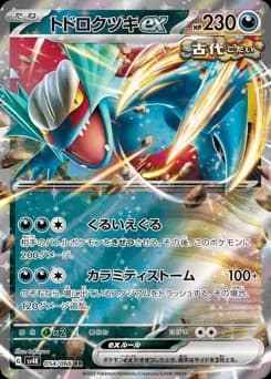 Iron Bundle ex
